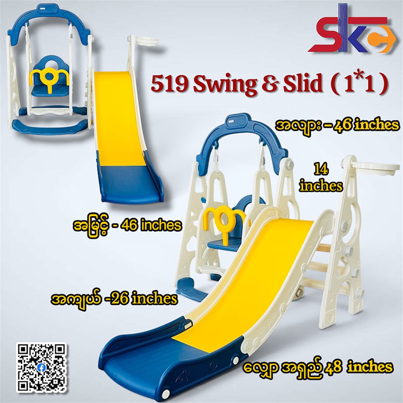 519 Swing & Slide  ( 1* 1 )