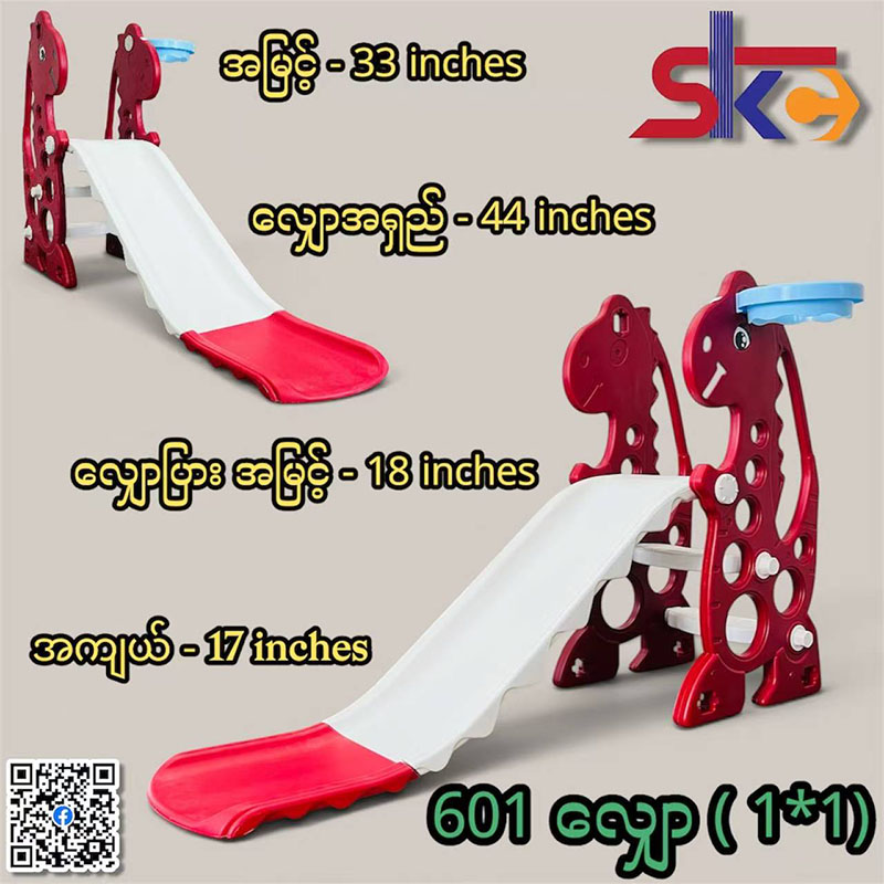 601 Slide ( 1*1 )