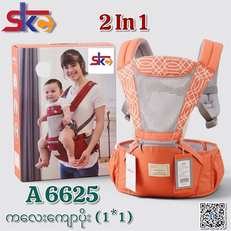 A 6625 Baby Hip Seat Carrier ( 1*1 )