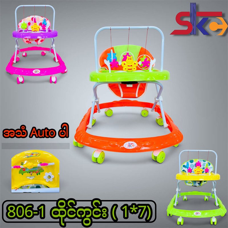 806-1 Baby Walker ( 1*7 )