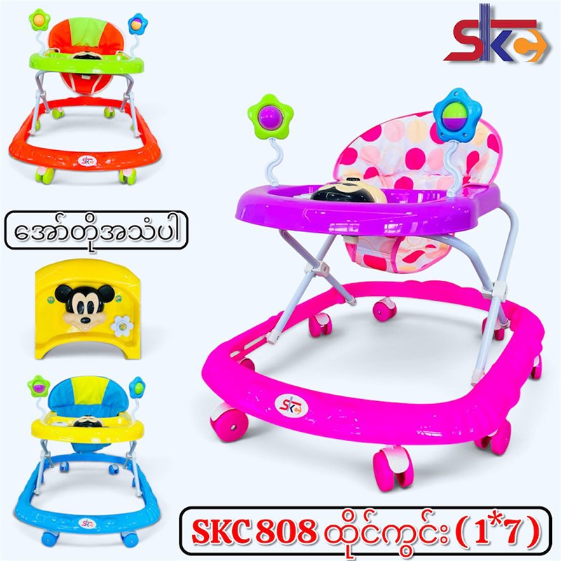 808 Baby Walker (1*7)