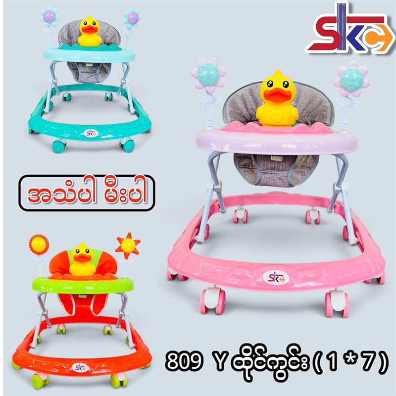 809 Y Baby Walker ( 1*7 )