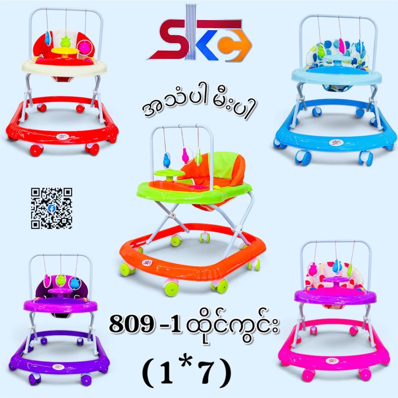809-1 Baby Walker ( 1*7 )