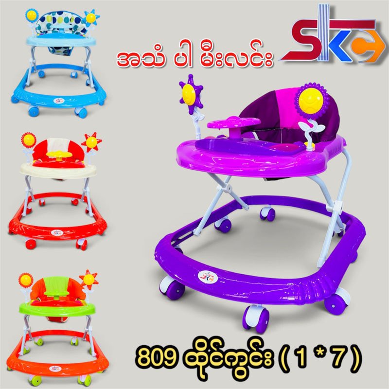 809 Baby Walker ( 1*7 )