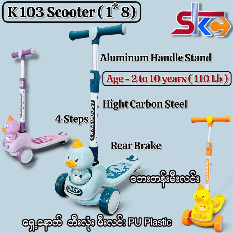 K 103 Scooter ( 1*8 )
