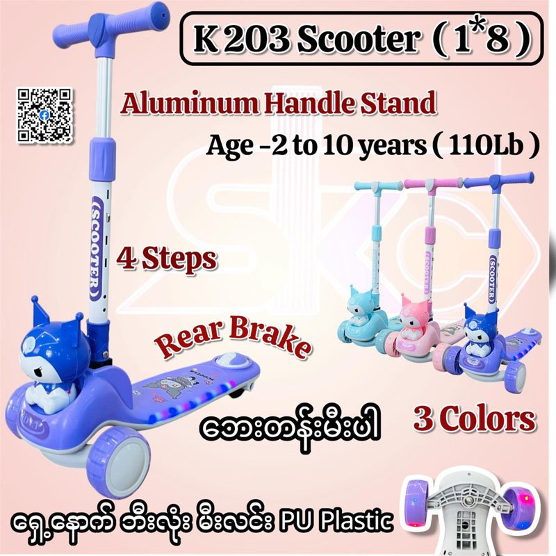 K 203 Scooter ( 1*8 )