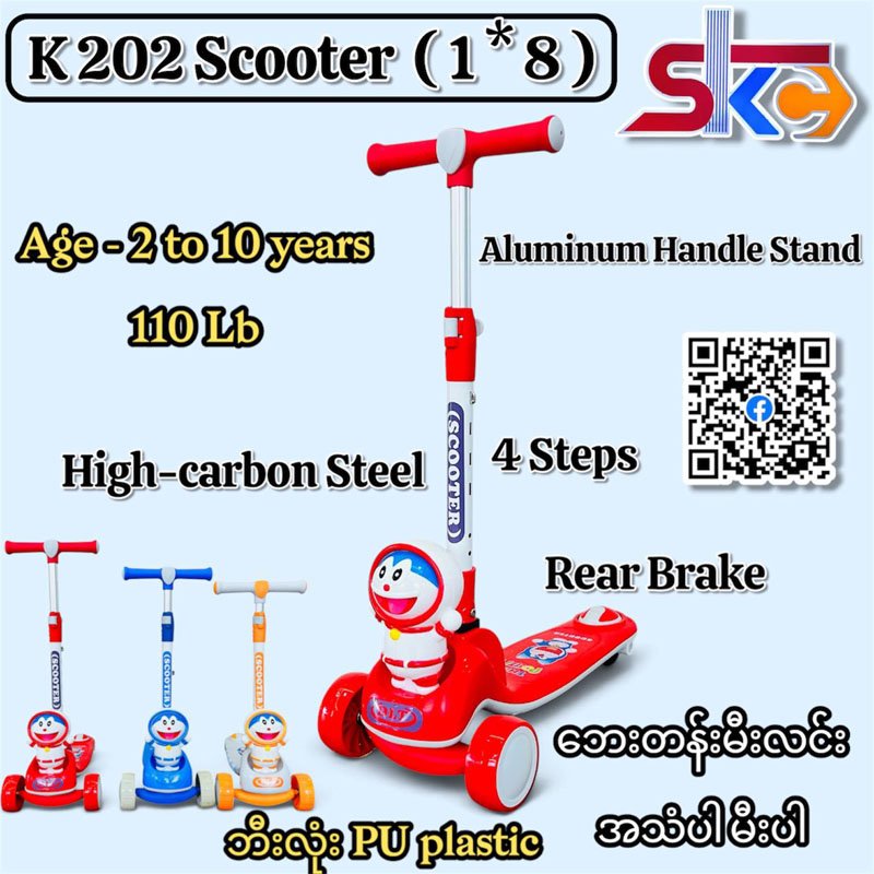 K 202 Scooter  ( 1*8 )