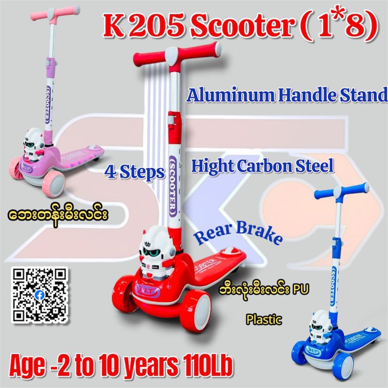 K 205 Scooter ( 1*8 )