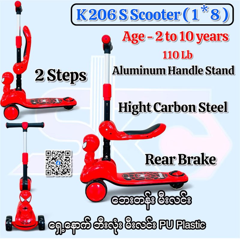 K 206 S Scooter( 1*8 )